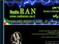 Radio ran רדיו רן