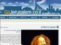 ירושלים: אתר התיירות