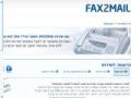 Fax2Mail - פקס למייל
