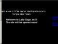 ליידי גאגא ישראל