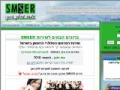 SMSER - פרסום סלולרי