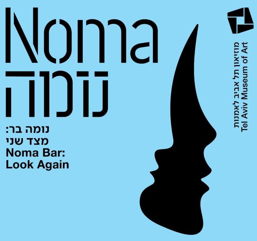 לראשונה בישראל: רכב smart הופך לחלק בלתי נפרד מתערוכה במוזיאון תל אביב לאמנות
